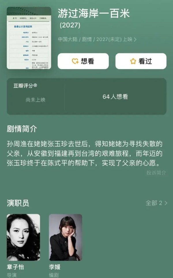 国融汇通 大花被做局，姐不伺候了！